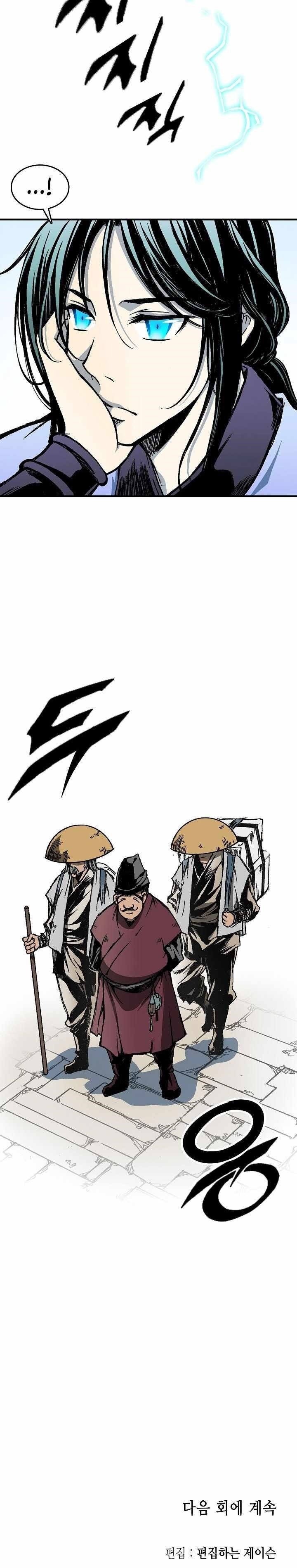 Memoir Of The King Of War Chapter 73 - Page 16 in English