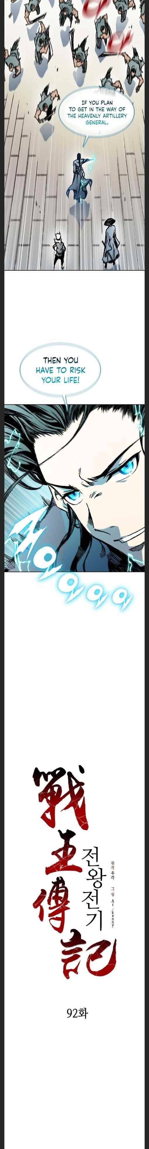 Memoir Of The King Of War Chapter 92 - Page 7 in English