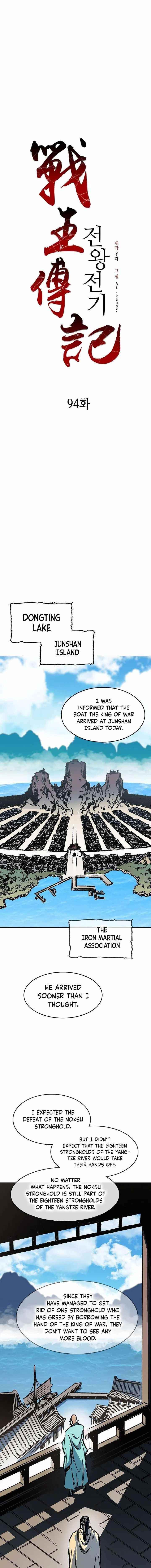 Memoir Of The King Of War Chapter 94 - Page 14 in English