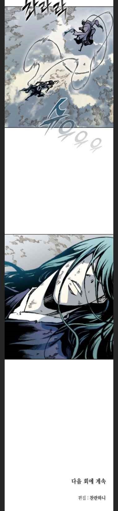 Memoir Of The King Of War Chapter 98 - Page 30 in English