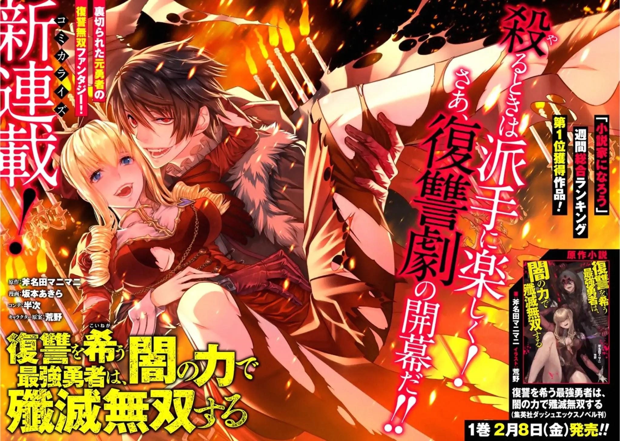 Fukushuu O Koinegau Saikyou Yuusha Wa, Yami No Chikara De Senmetsu Musou Suru Chapter 1 - Page 7 in English