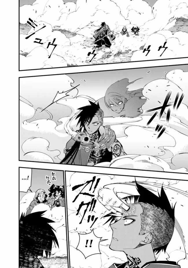 Fukushuu O Koinegau Saikyou Yuusha Wa, Yami No Chikara De Senmetsu Musou Suru Chapter 100 - Page 18 in English