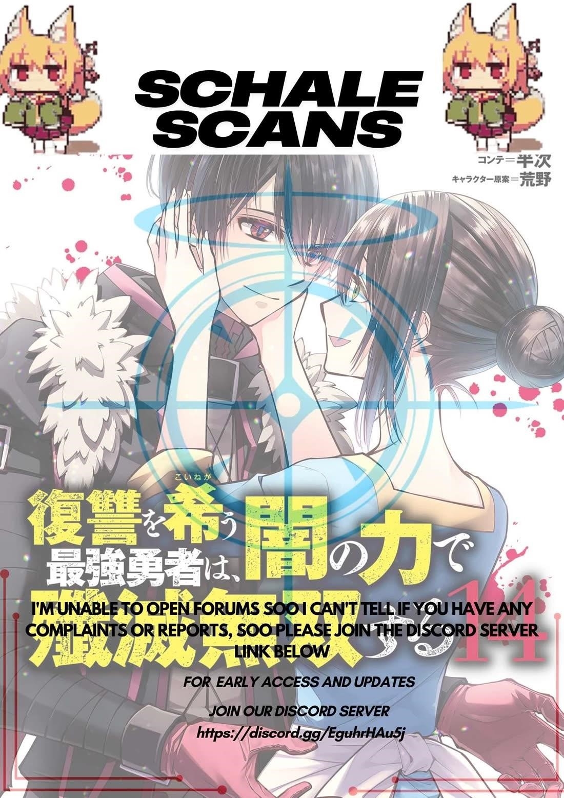 Fukushuu O Koinegau Saikyou Yuusha Wa, Yami No Chikara De Senmetsu Musou Suru Chapter 107.5 - Page 6 in English
