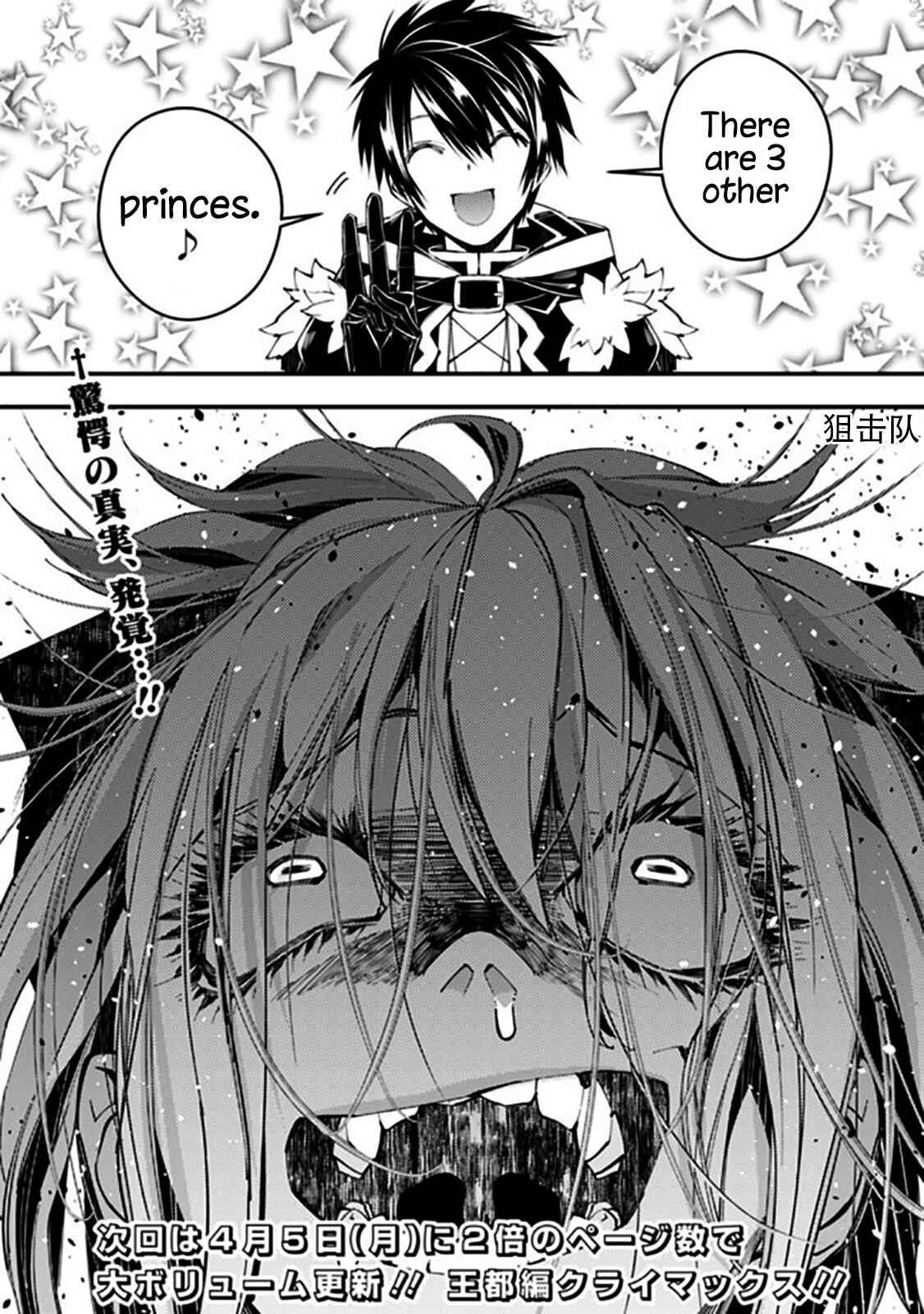 Fukushuu O Koinegau Saikyou Yuusha Wa, Yami No Chikara De Senmetsu Musou Suru Chapter 32 - Page 14 in English