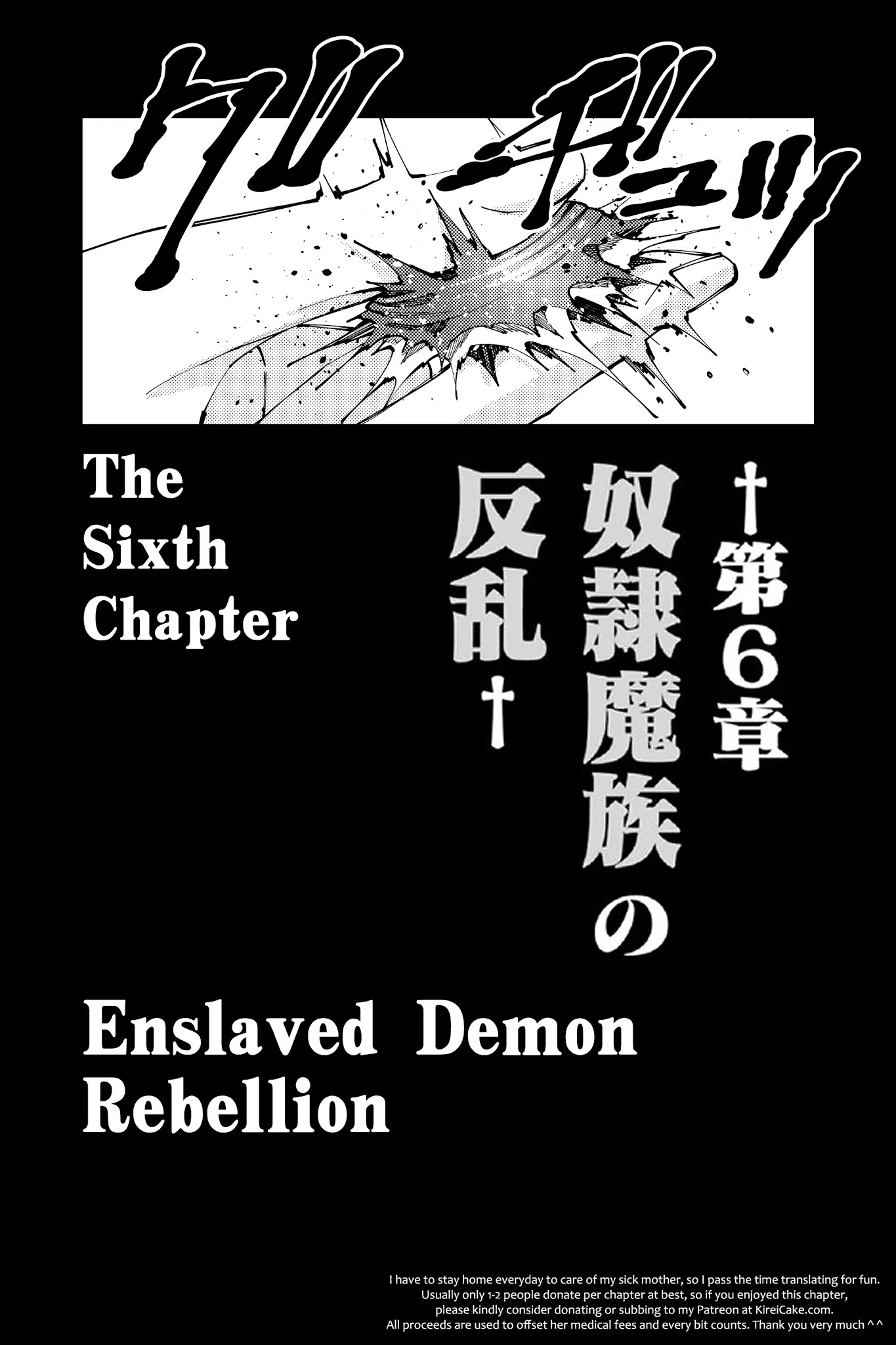 Fukushuu O Koinegau Saikyou Yuusha Wa, Yami No Chikara De Senmetsu Musou Suru Chapter 34 - Page 18 in English
