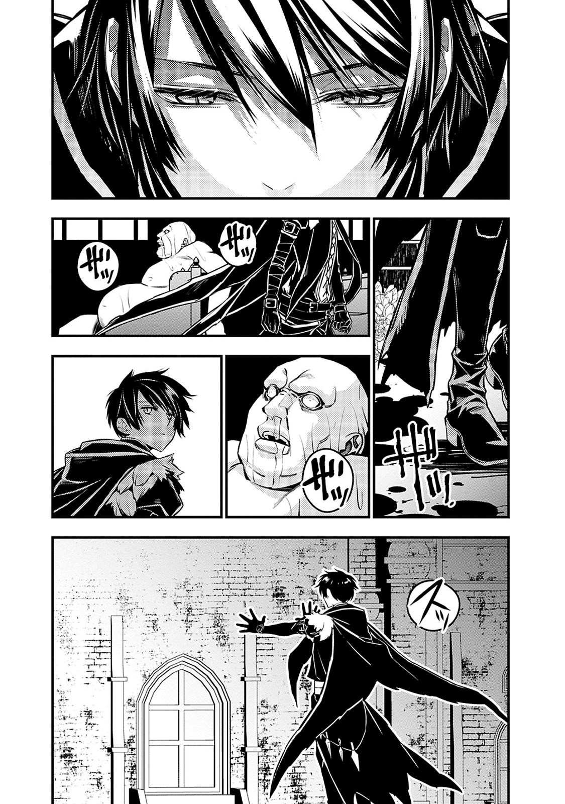 Fukushuu O Koinegau Saikyou Yuusha Wa, Yami No Chikara De Senmetsu Musou Suru Chapter 4.2 - Page 3 in English