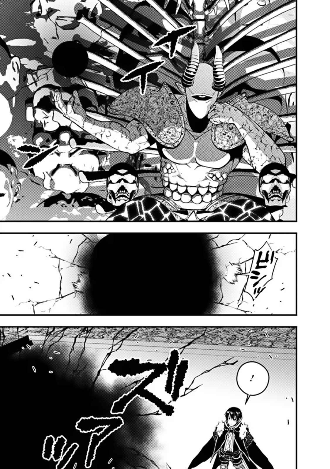 Fukushuu O Koinegau Saikyou Yuusha Wa, Yami No Chikara De Senmetsu Musou Suru Chapter 70 - Page 18 in English