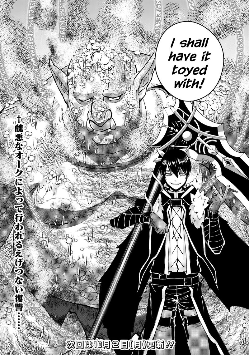 Fukushuu O Koinegau Saikyou Yuusha Wa, Yami No Chikara De Senmetsu Musou Suru Chapter 82 - Page 19 in English