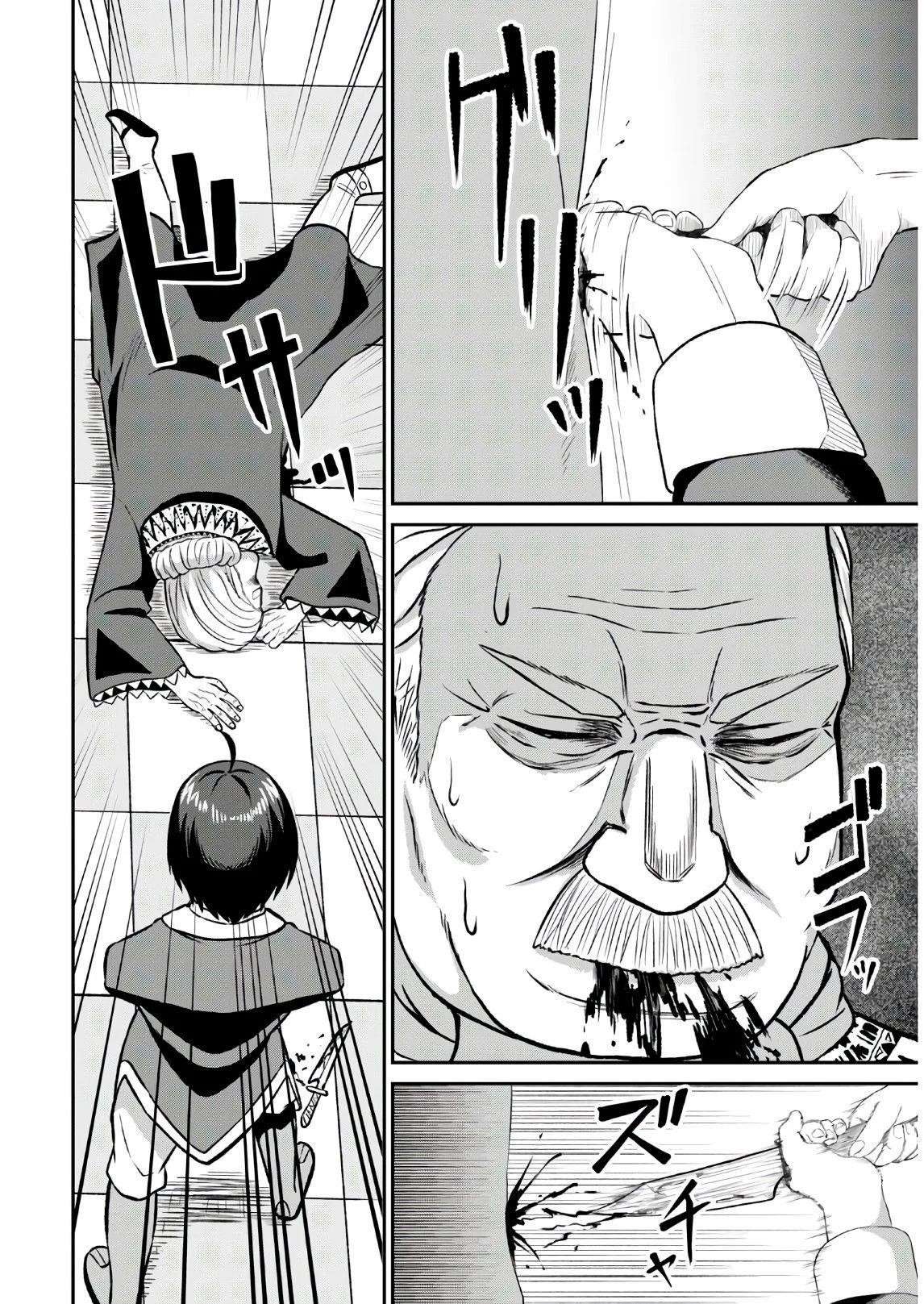 The Undetectable Strongest Job: Rule Breaker Chapter 1.2 - Page 21 in English