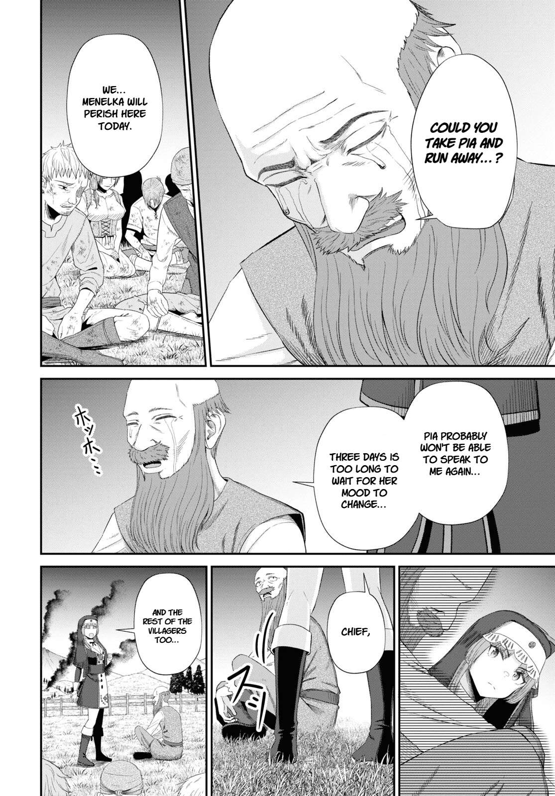 The Undetectable Strongest Job: Rule Breaker Chapter 19 - Page 17 in English