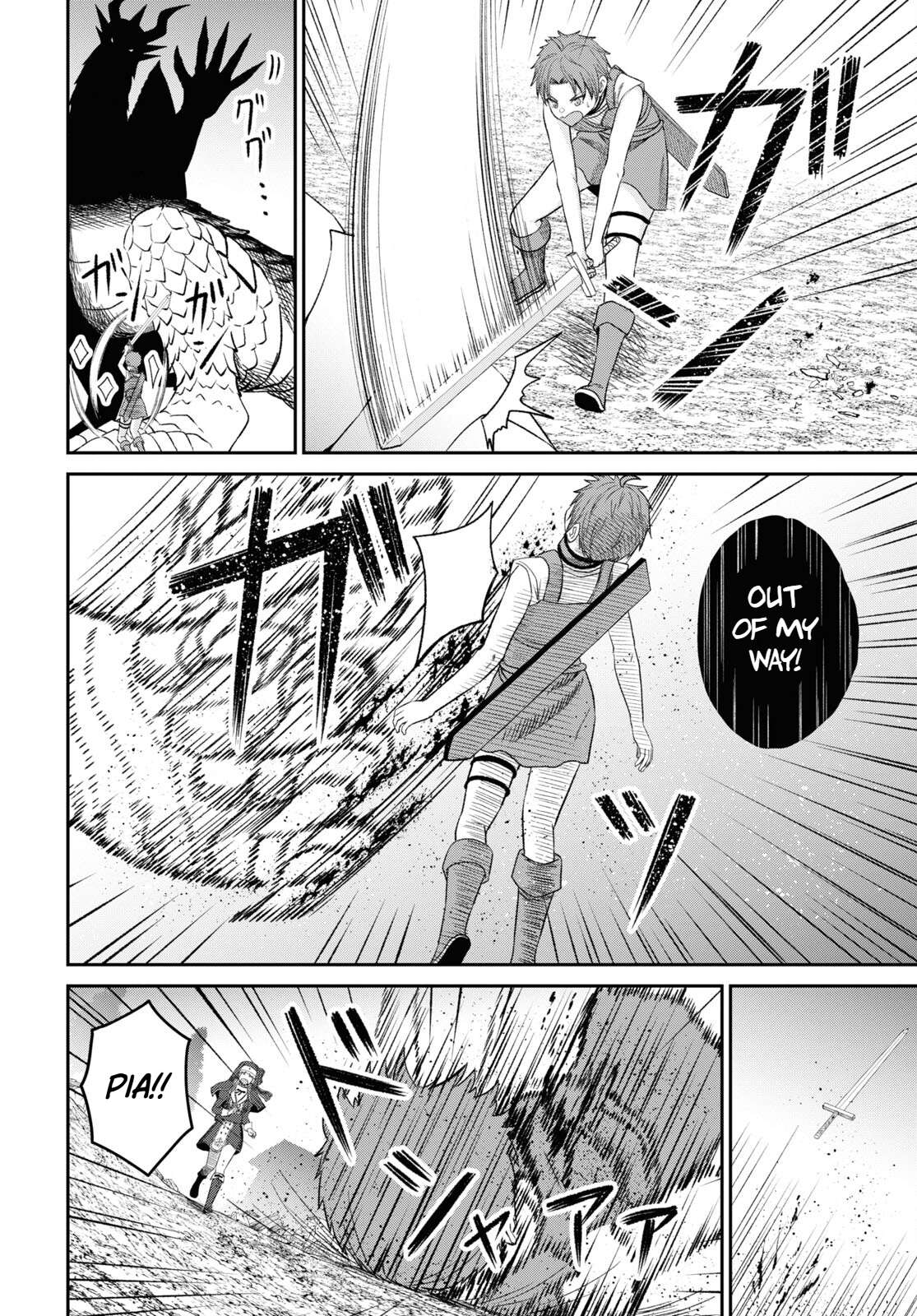 The Undetectable Strongest Job: Rule Breaker Chapter 20 - Page 25 in English