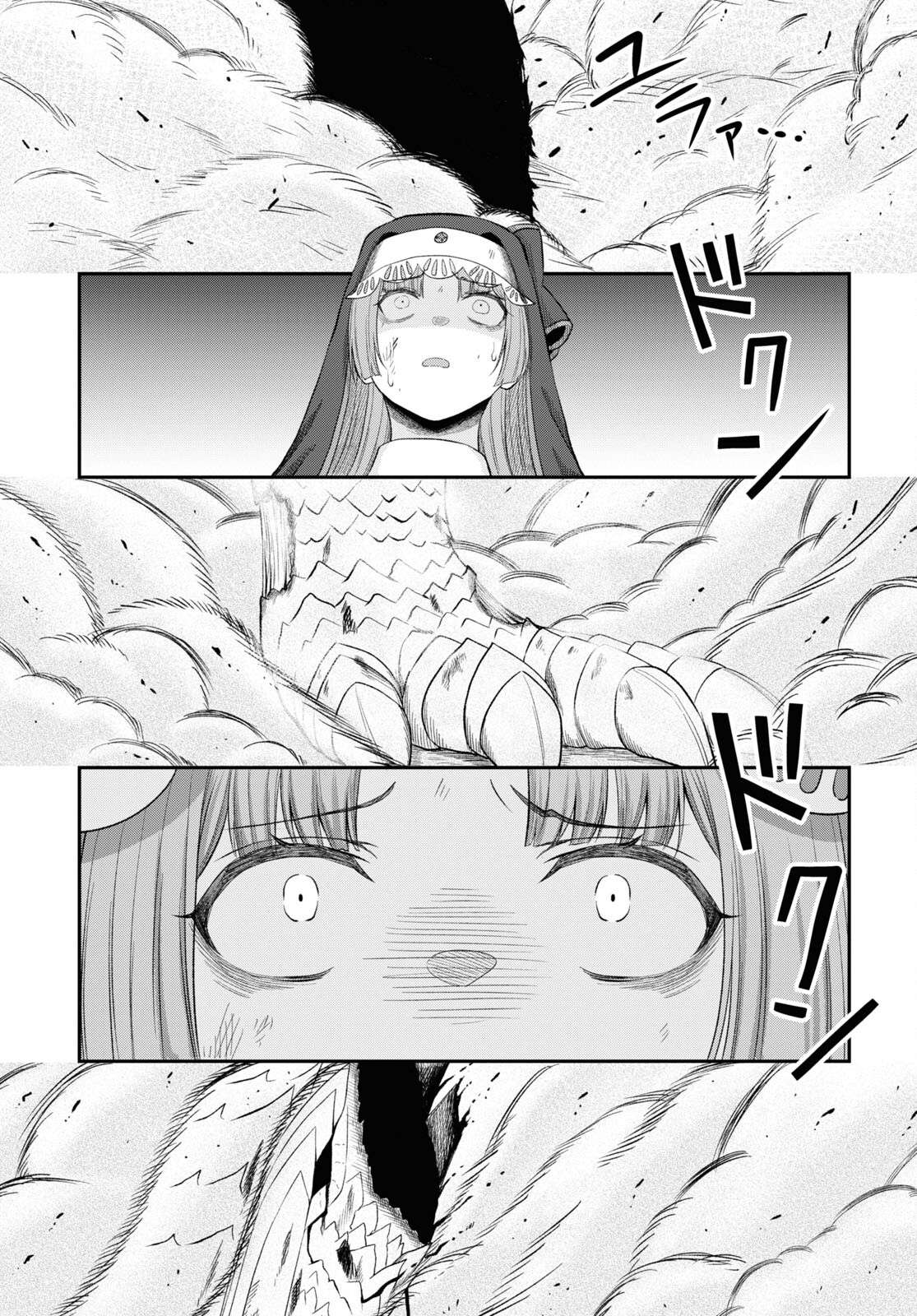 The Undetectable Strongest Job: Rule Breaker Chapter 21 - Page 10 in English