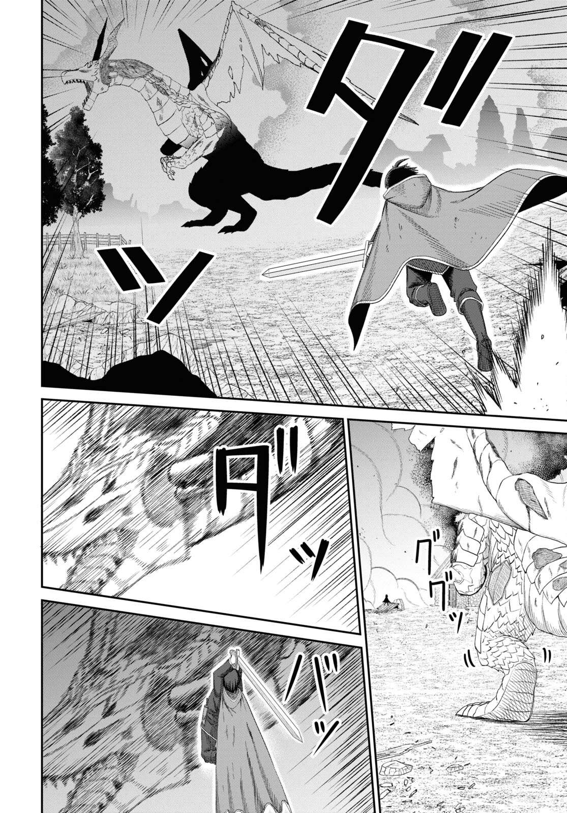 The Undetectable Strongest Job: Rule Breaker Chapter 21 - Page 21 in English