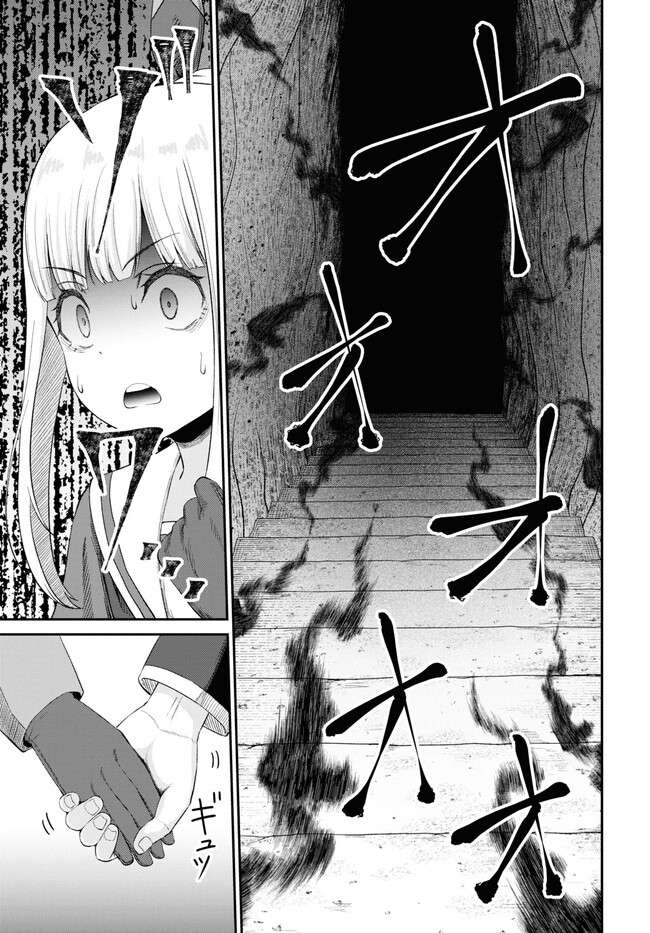 The Undetectable Strongest Job: Rule Breaker Chapter 22 - Page 33 in English