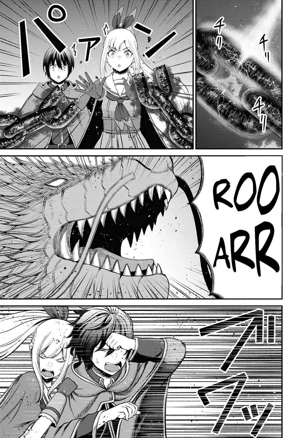 The Undetectable Strongest Job: Rule Breaker Chapter 23 - Page 15 in English