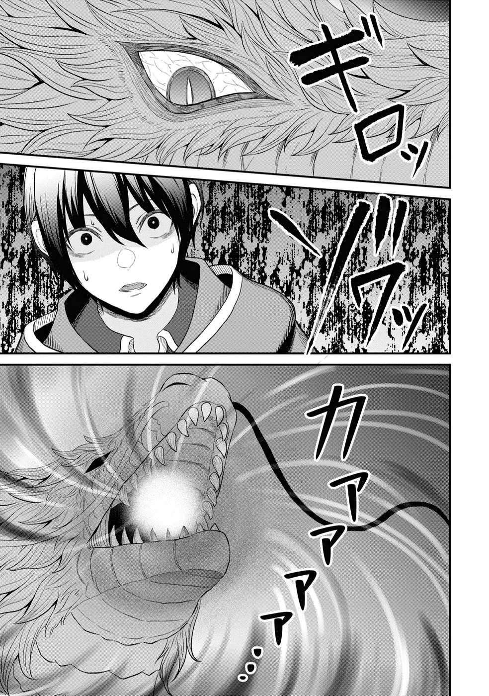 The Undetectable Strongest Job: Rule Breaker Chapter 23 - Page 25 in English