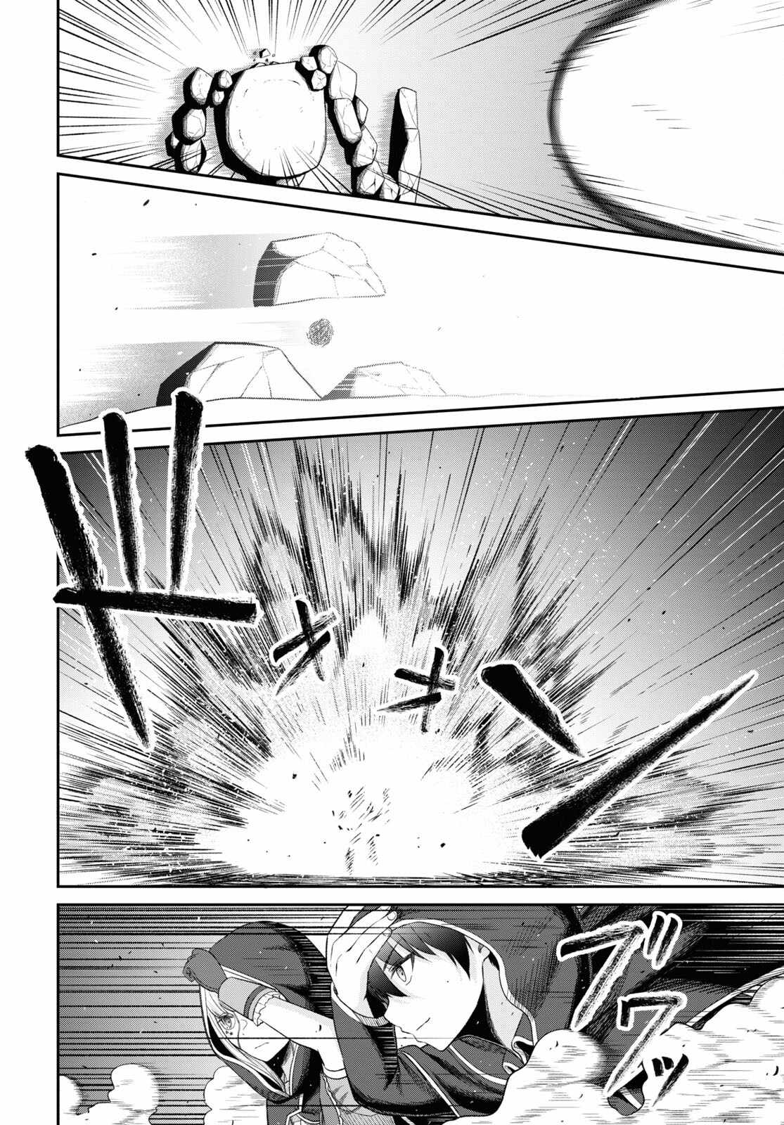 The Undetectable Strongest Job: Rule Breaker Chapter 29 - Page 17 in English