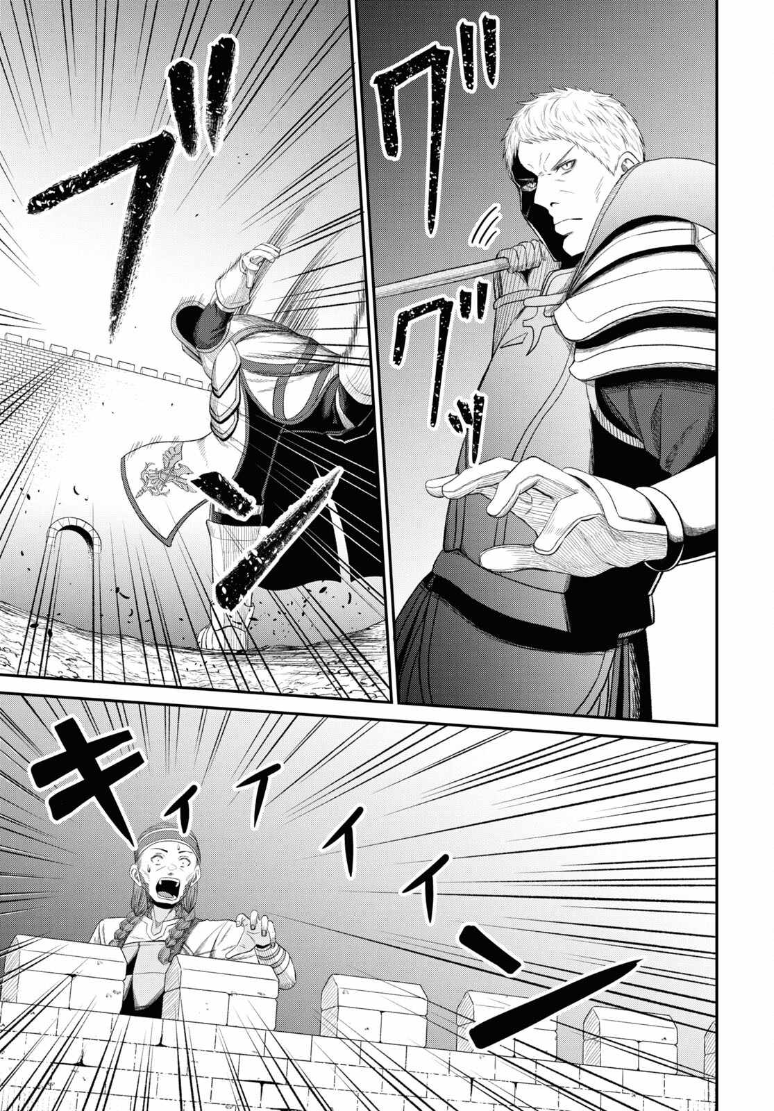 The Undetectable Strongest Job: Rule Breaker Chapter 29 - Page 30 in English
