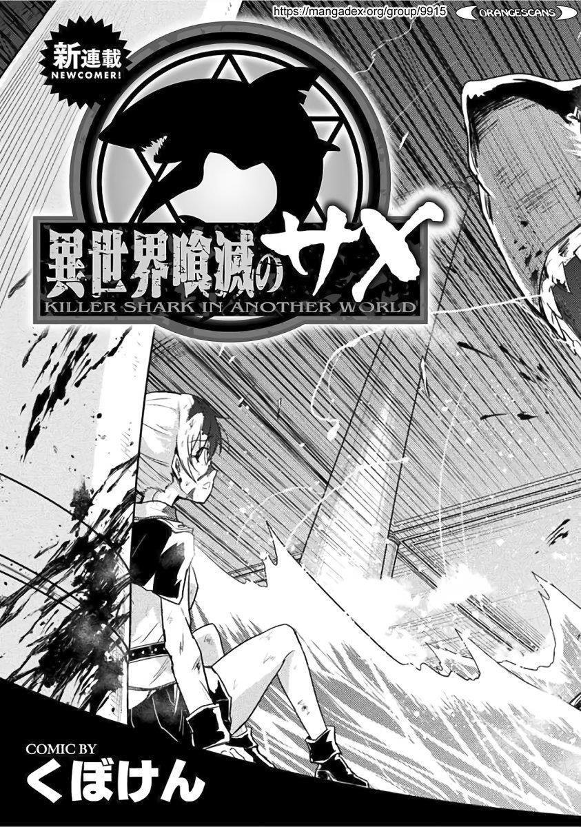 Killer Shark in Another World Chapter 1 - Page 3 in English