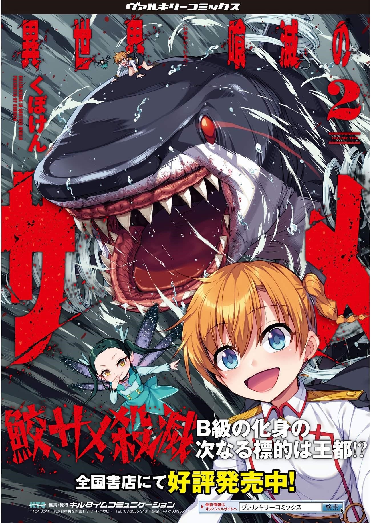 Killer Shark in Another World Chapter 13 - Page 35 in English