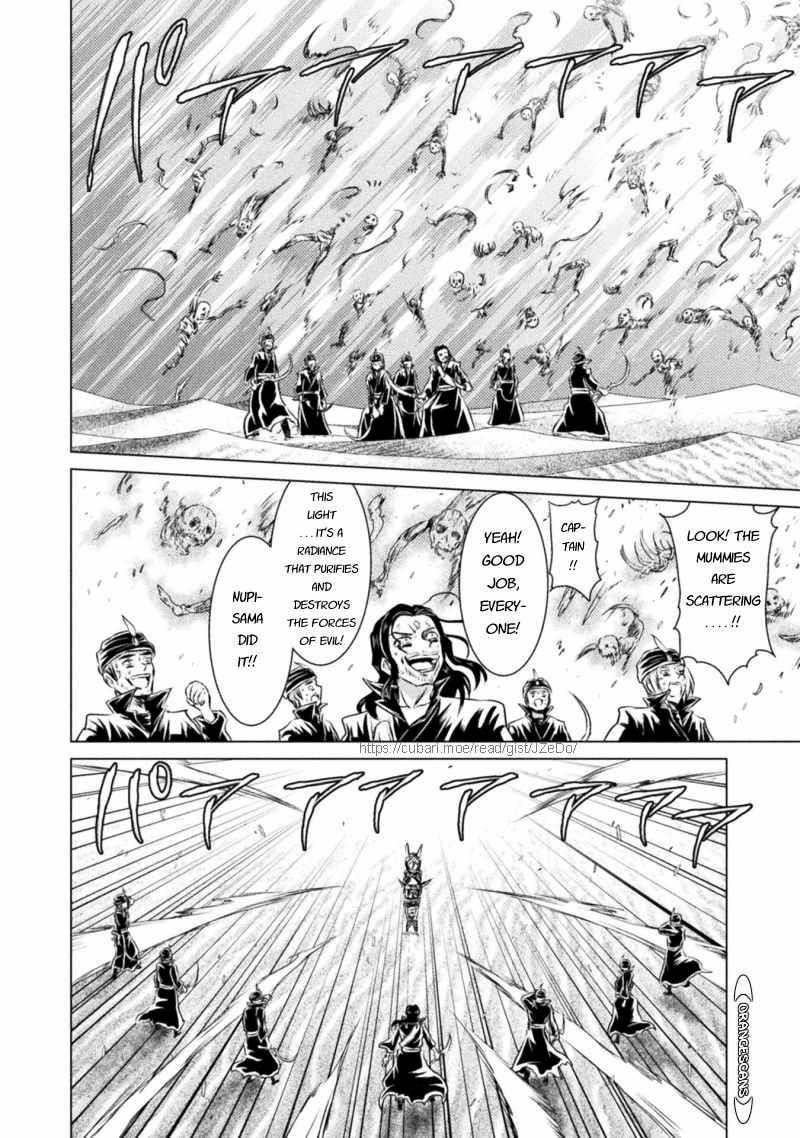 Killer Shark in Another World Chapter 17 - Page 29 in English