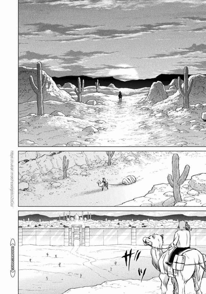 Killer Shark in Another World Chapter 19 - Page 3 in English