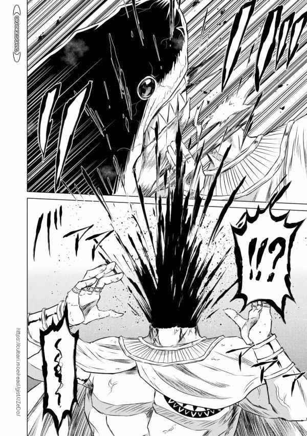 Killer Shark in Another World Chapter 20 - Page 23 in English