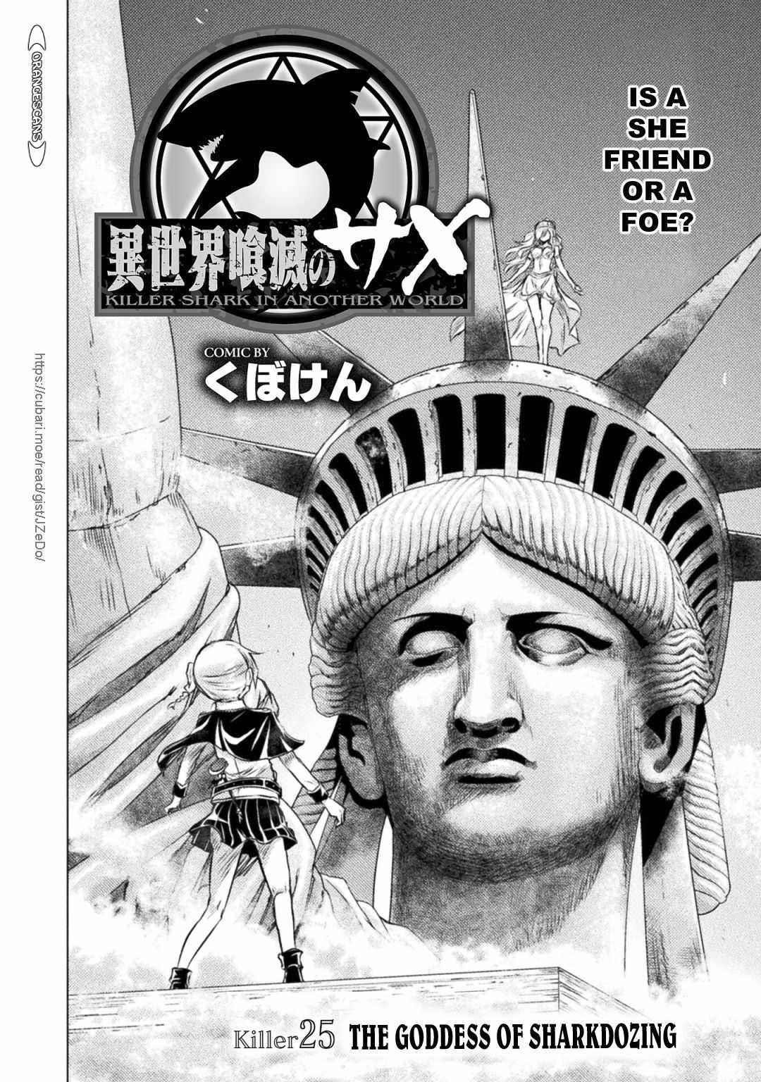 Killer Shark in Another World Chapter 25 - Page 3 in English