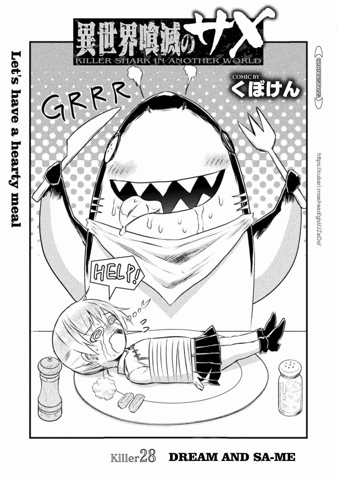 Killer Shark in Another World Chapter 28 - Page 3 in English