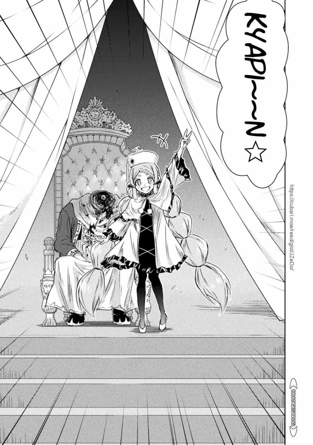 Killer Shark in Another World Chapter 31 - Page 32 in English