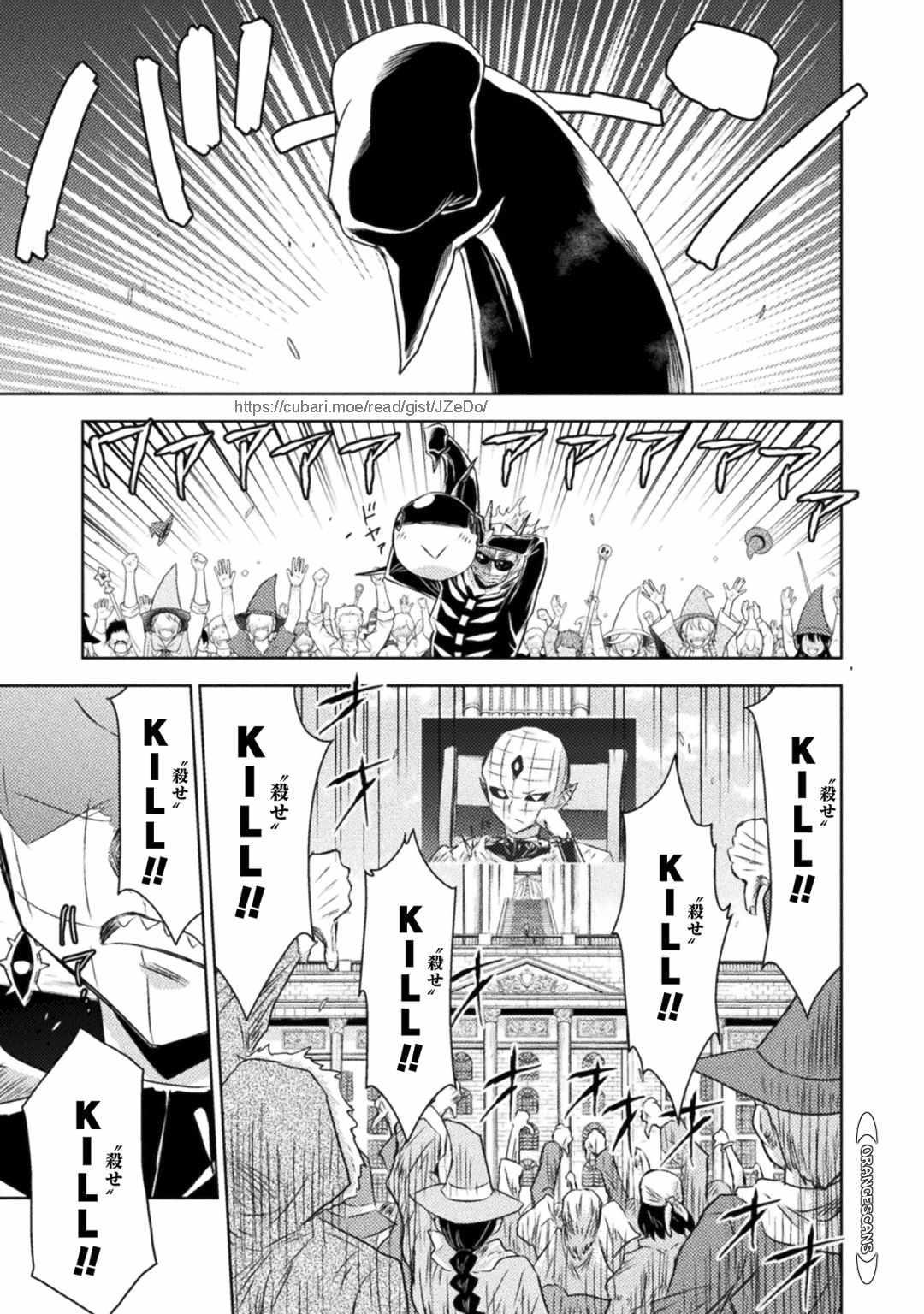 Killer Shark in Another World Chapter 32 - Page 22 in English