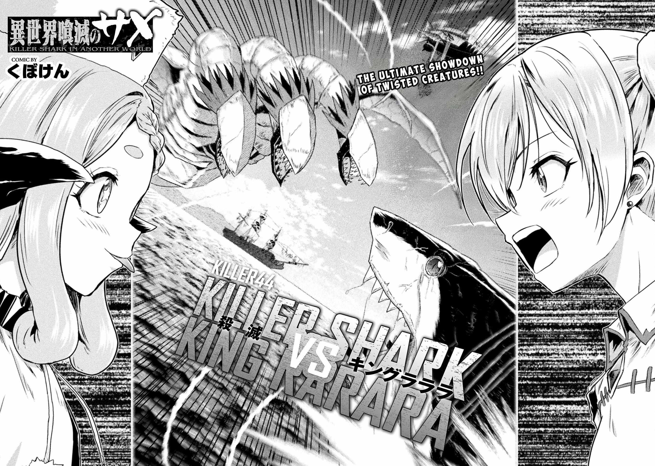 Killer Shark in Another World Chapter 44 - Page 4 in English