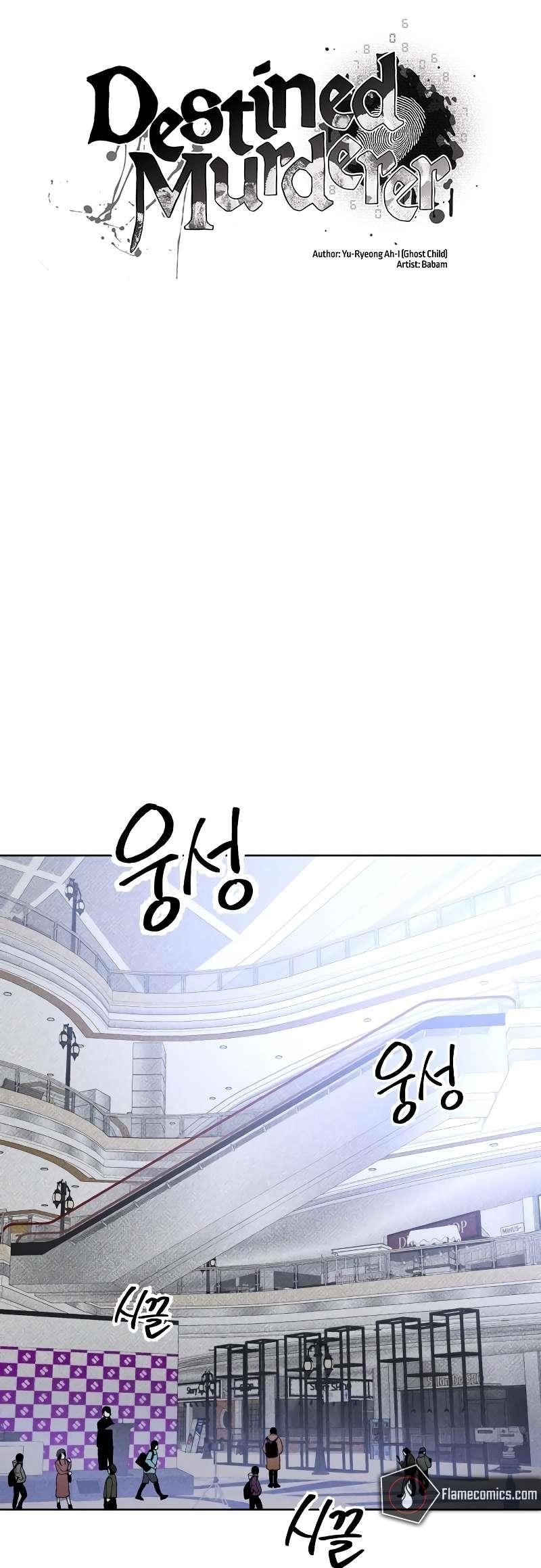 The Murderer Chapter 11 - Page 15 in English