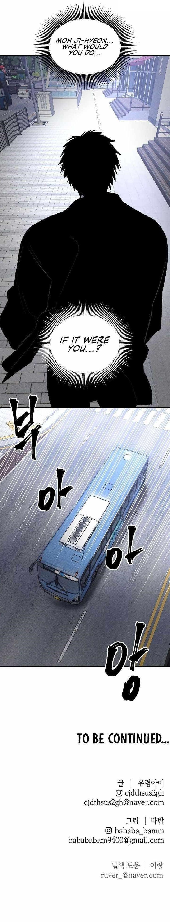 The Murderer Chapter 38 - Page 12 in English