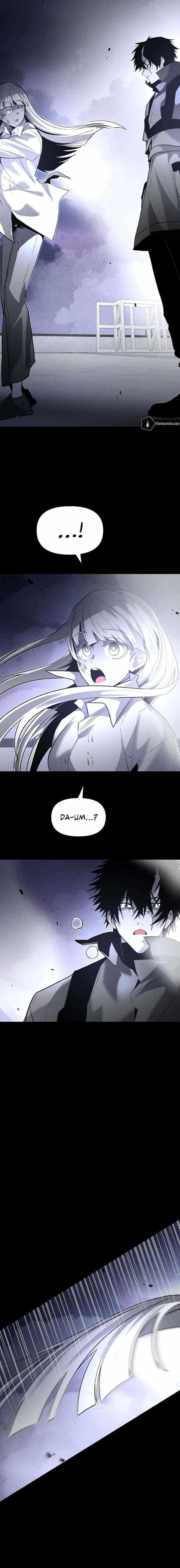 The Murderer Chapter 57 - Page 14 in English
