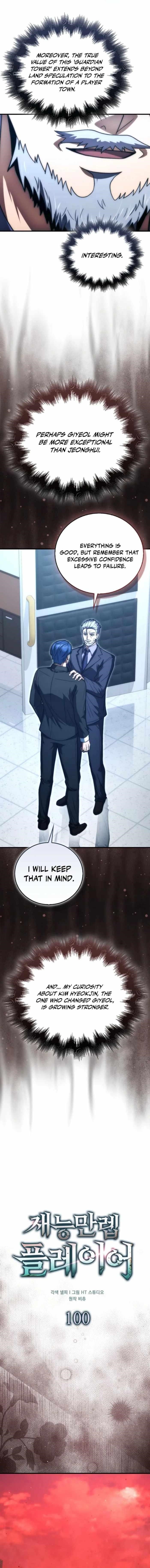 Max Talent Player (2024) Chapter 100 - Page 7 in English