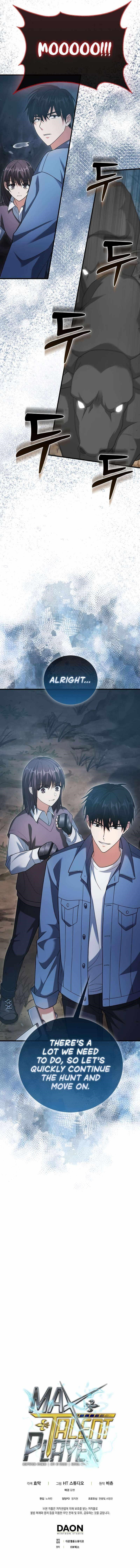 Max Talent Player (2024) Chapter 16 - Page 14 in English