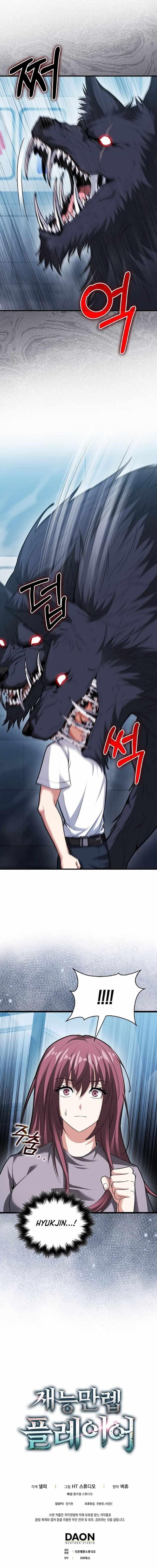 Max Talent Player (2024) Chapter 62 - Page 12 in English