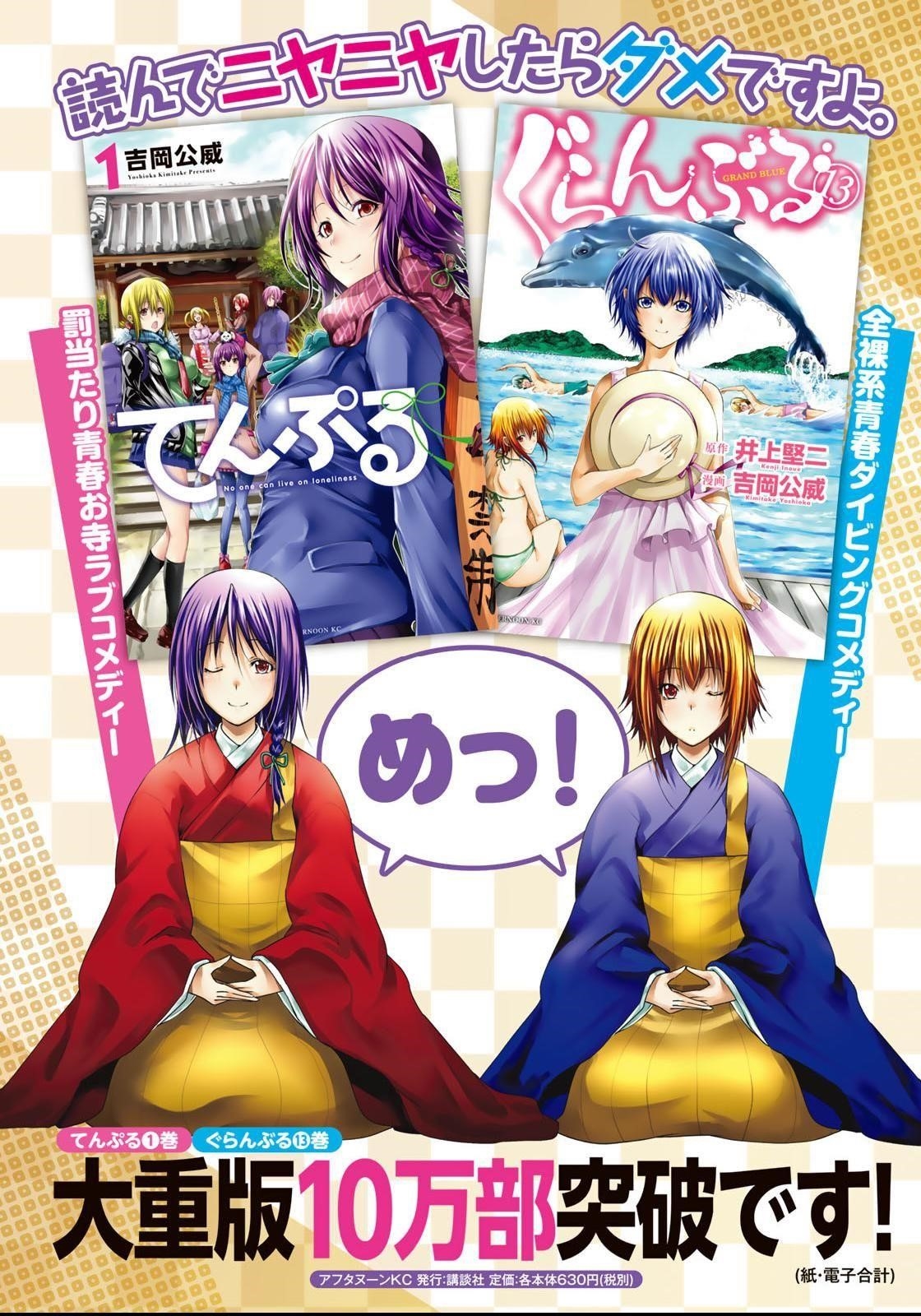 Temple Chapter 17.5 - Page 4 in English