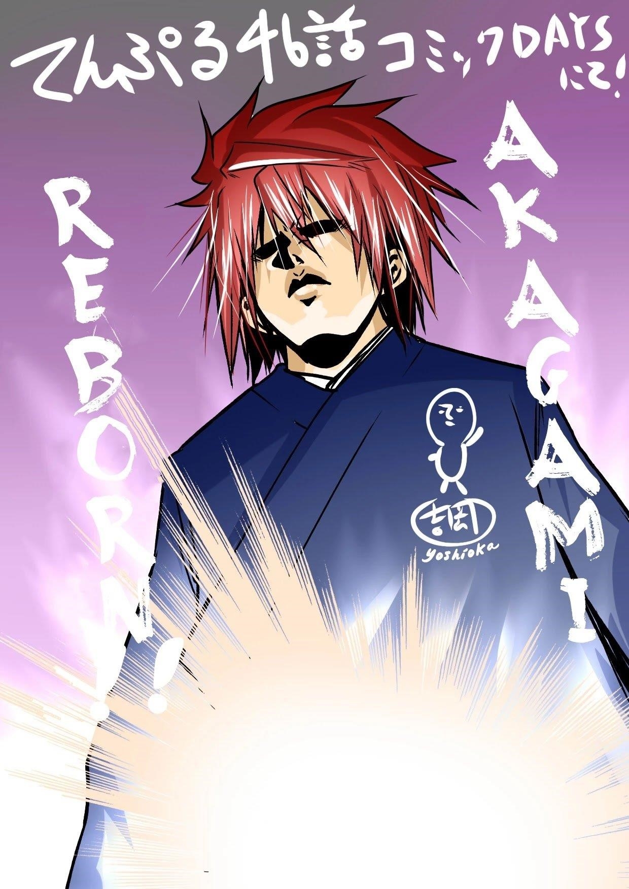 Temple Chapter 46 - Page 18 in English