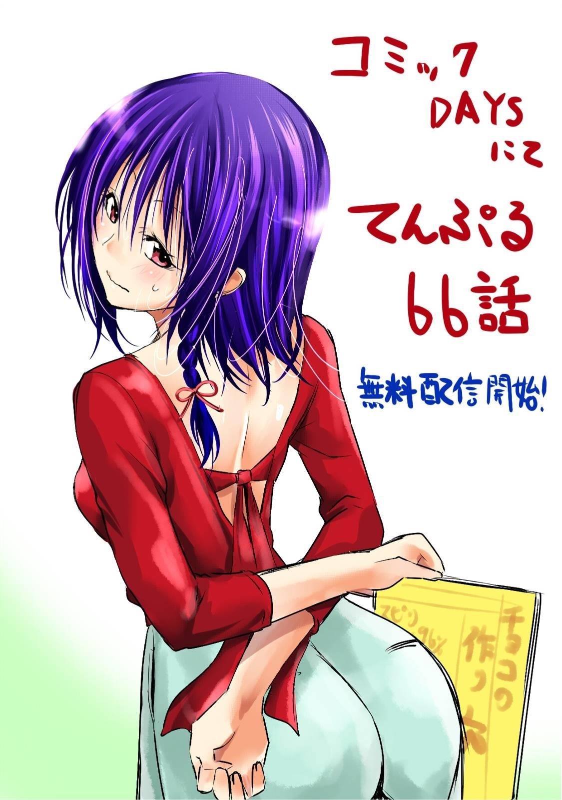 Temple Chapter 68.5 - Page 12 in English