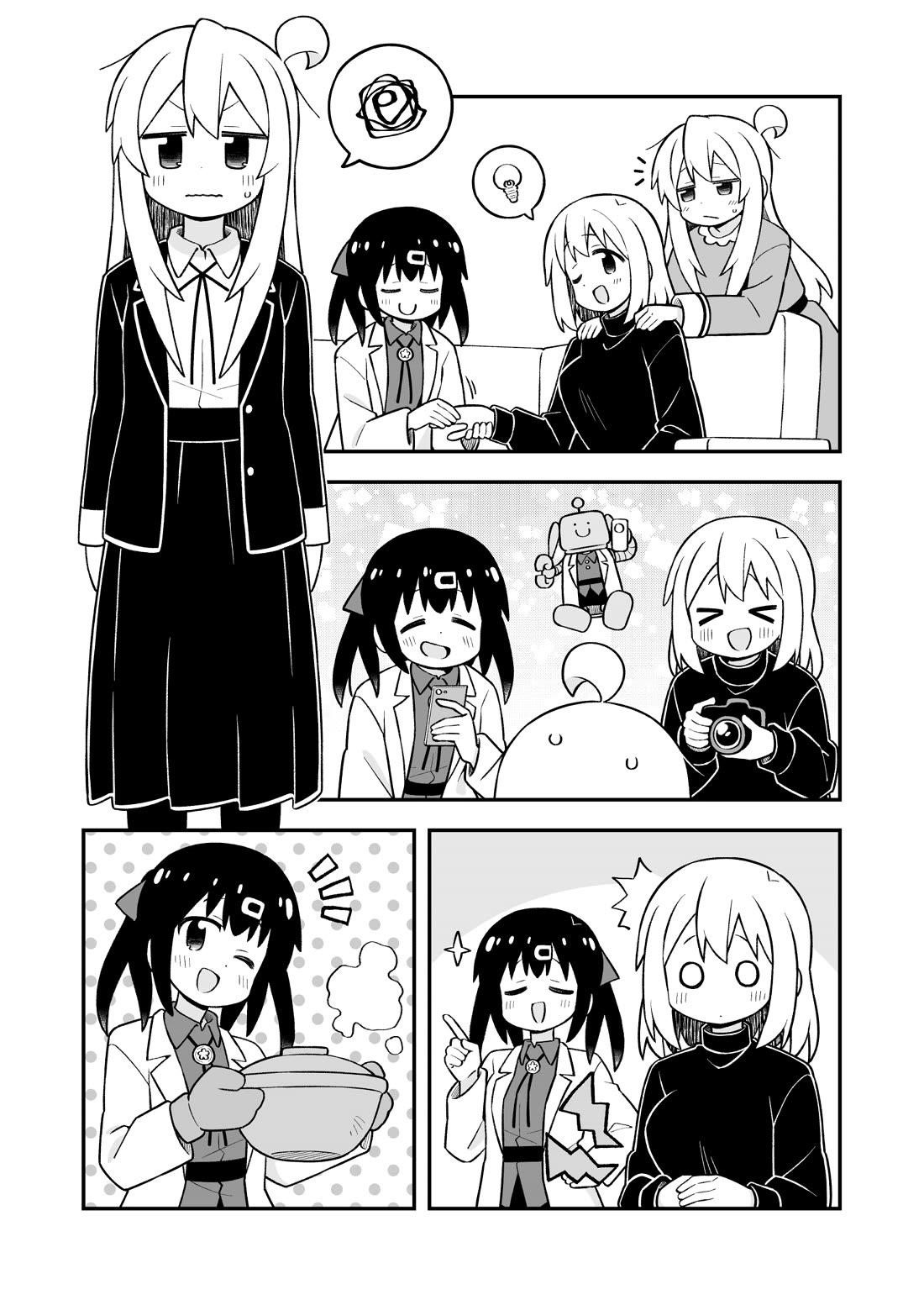 Onii-Chan Is Done For Chapter 104 - Page 7 in English