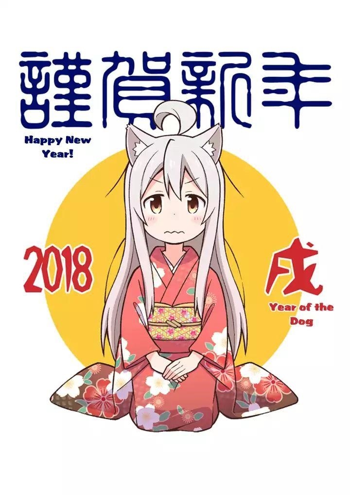 Onii-Chan Is Done For Chapter 11 - Page 13 in English