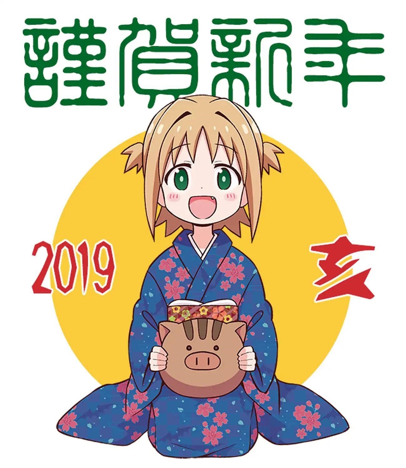 Onii-Chan Is Done For Chapter 24 - Page 14 in English