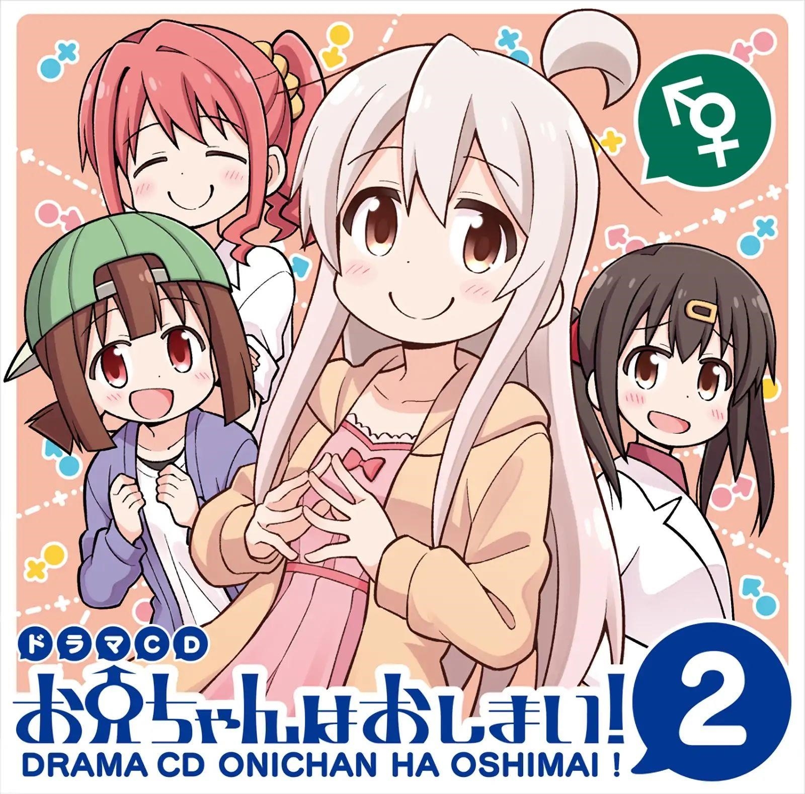 Onii-Chan Is Done For Chapter 30 - Page 15 in English