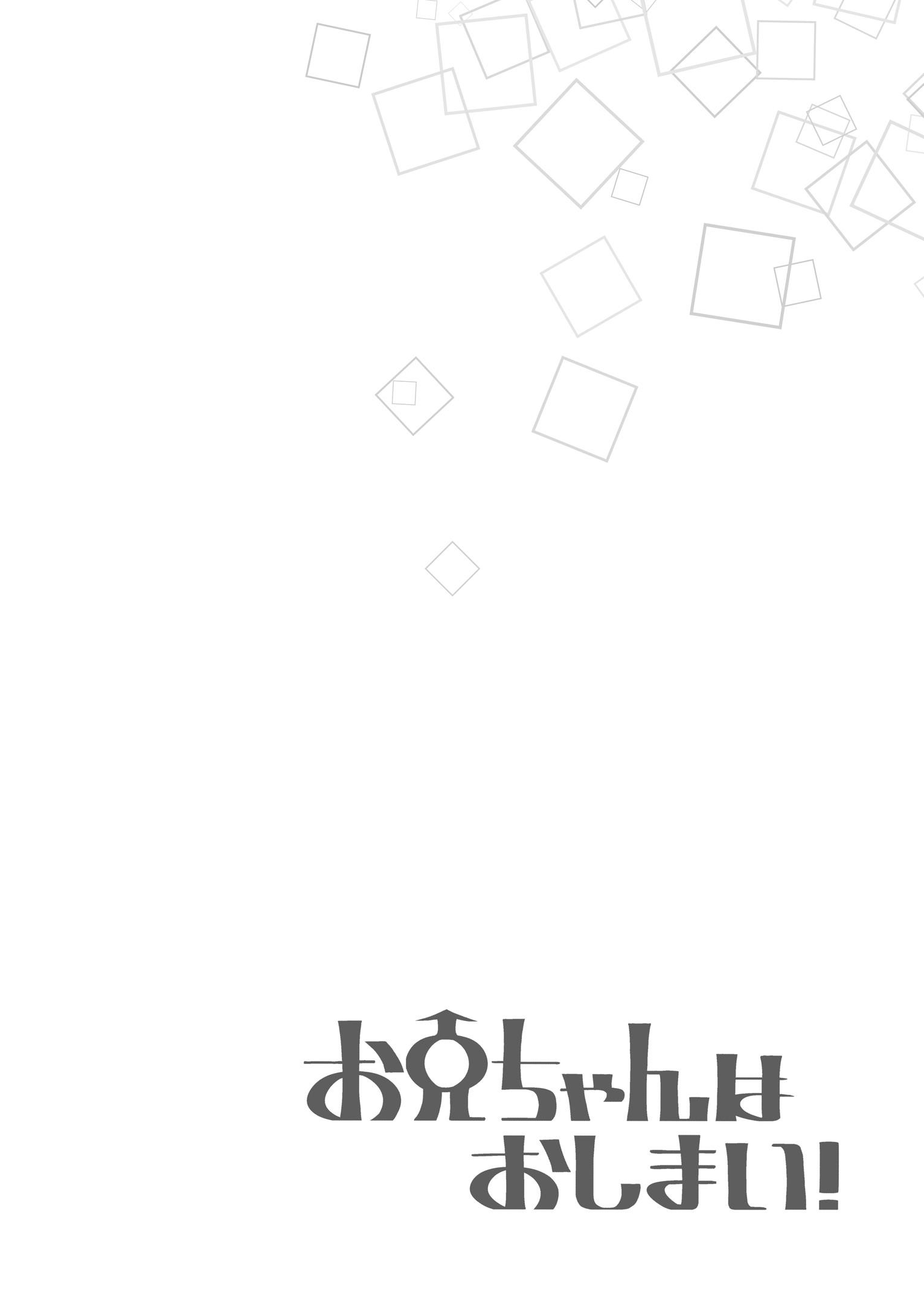Onii-Chan Is Done For Chapter 35.4 - Page 4 in English
