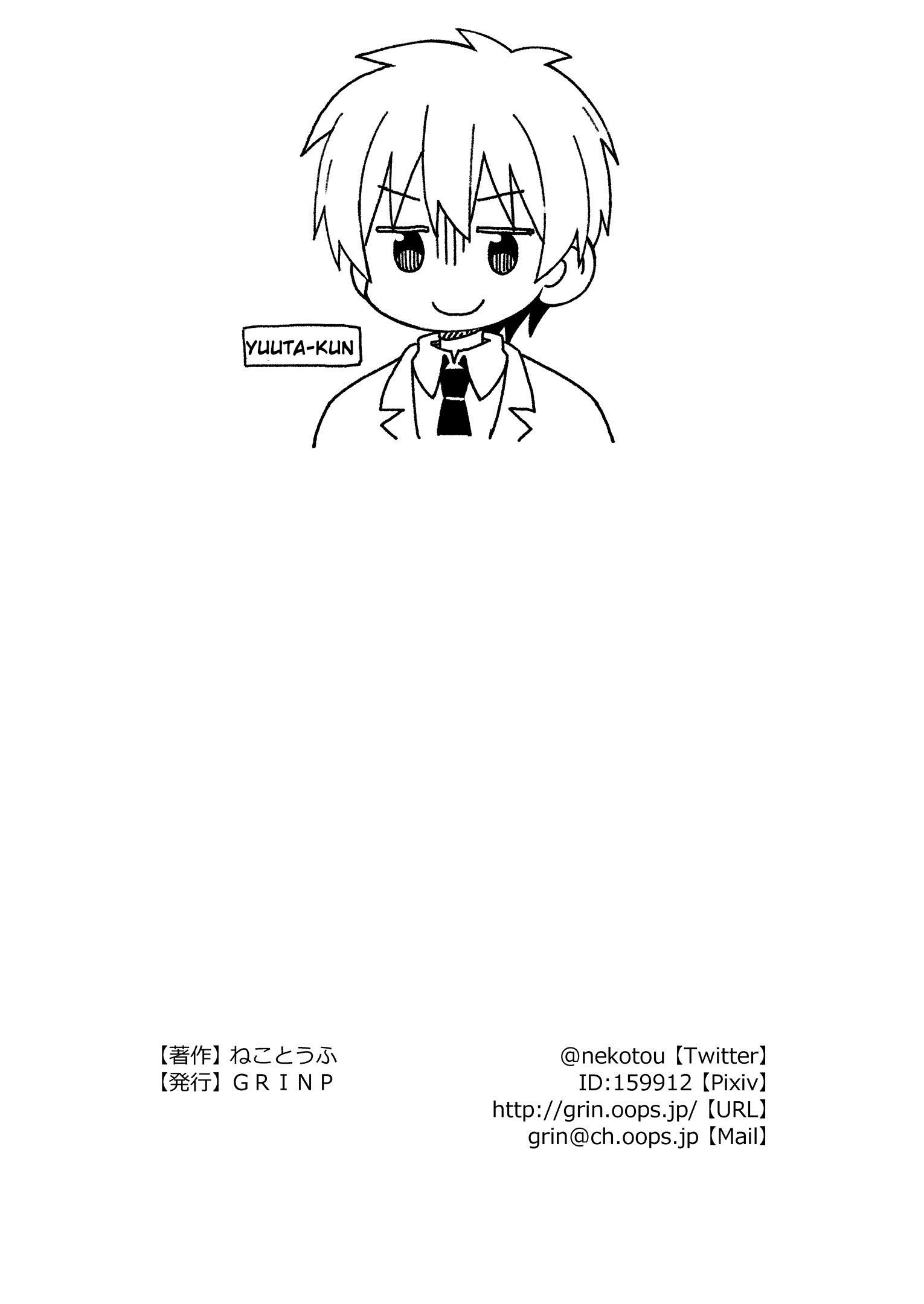 Onii-Chan Is Done For Chapter 35.4 - Page 9 in English
