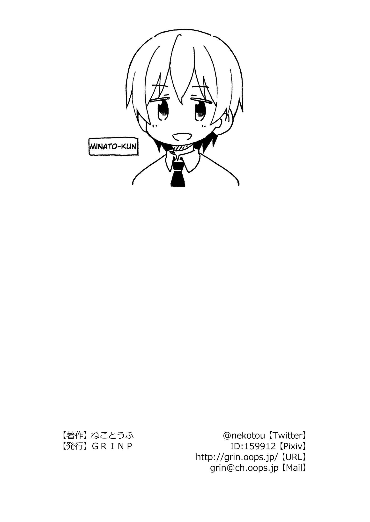 Onii-Chan Is Done For Chapter 37.5 - Page 11 in English