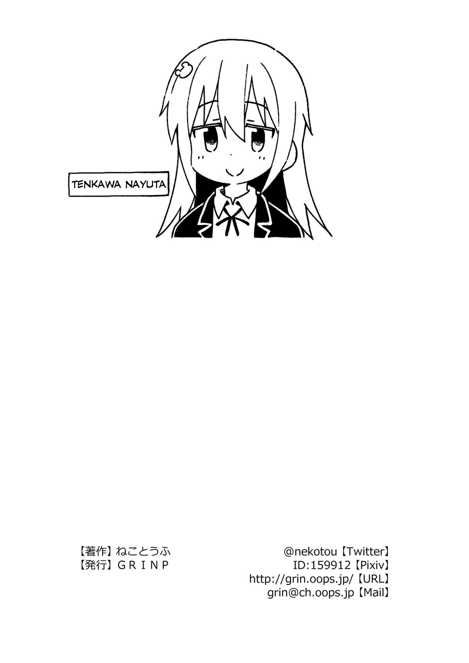 Onii-Chan Is Done For Chapter 39.5 - Page 9 in English