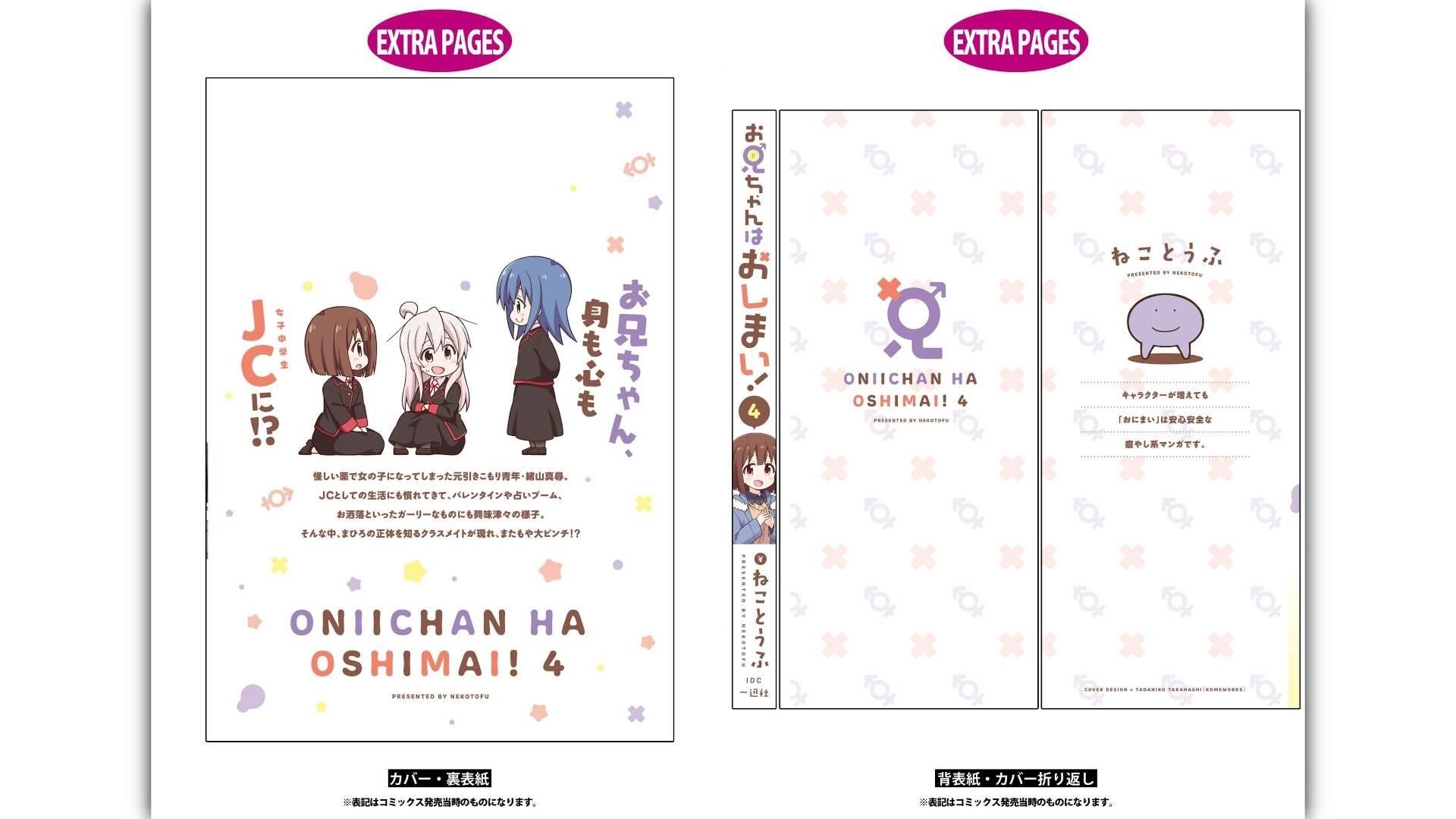 Onii-Chan Is Done For Chapter 40.8 - Page 11 in English